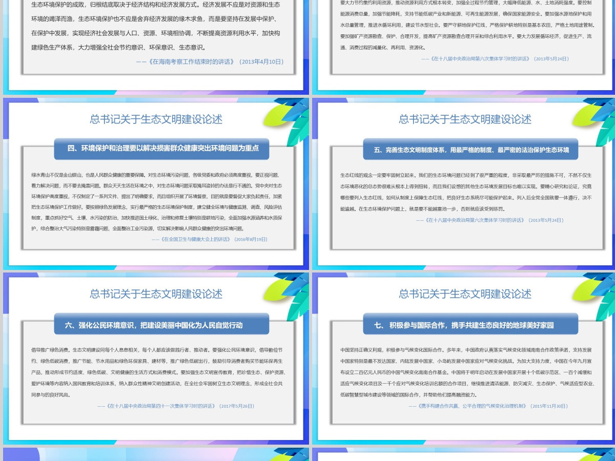 2020年全国节能宣传周和全国低碳日