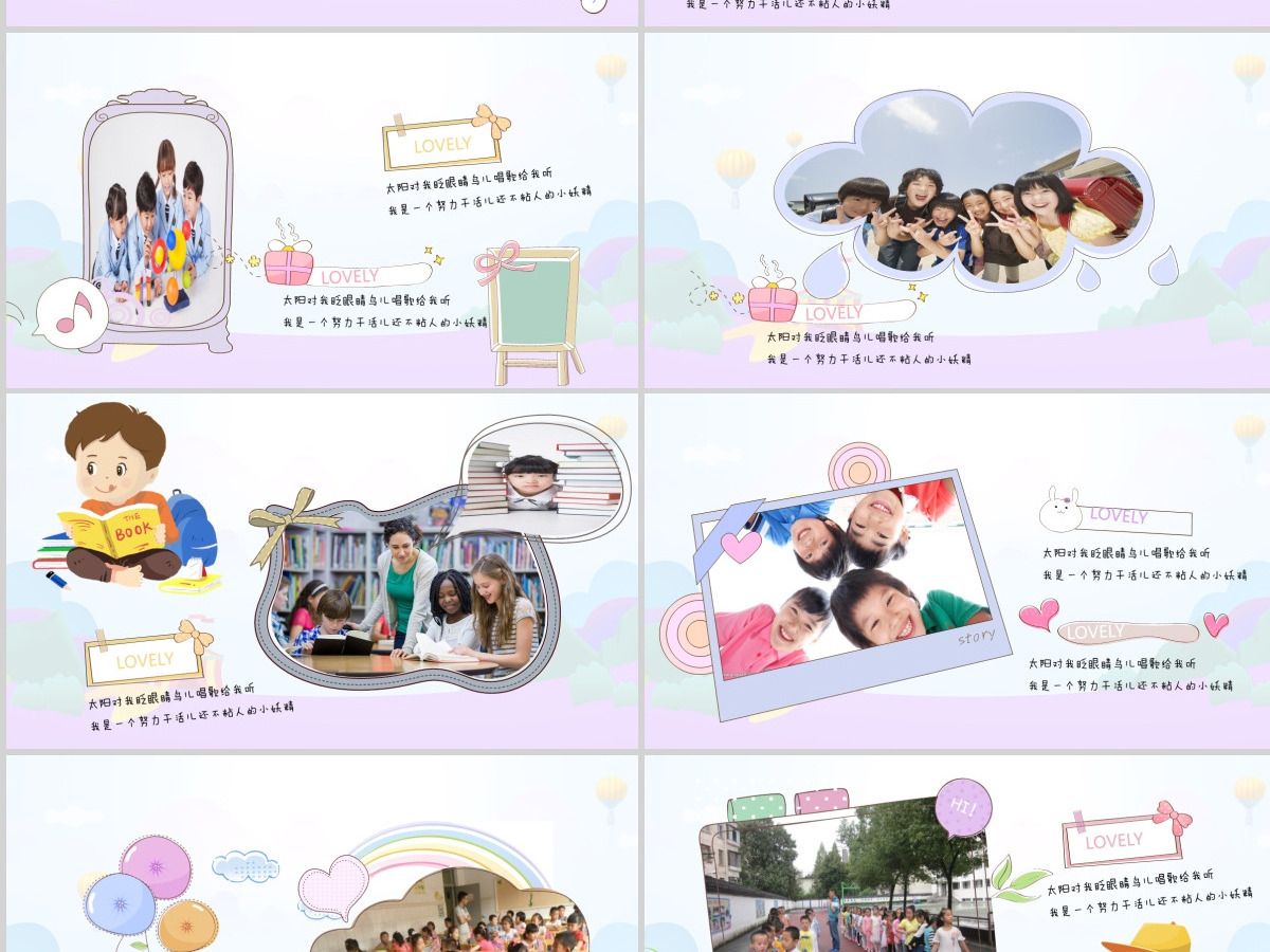 儿童成长纪念册电子相册PPT