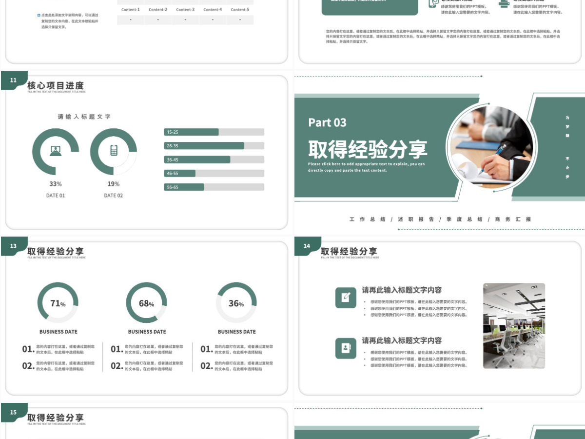 精美商务2025年工作总结汇报工作计划PPT模板