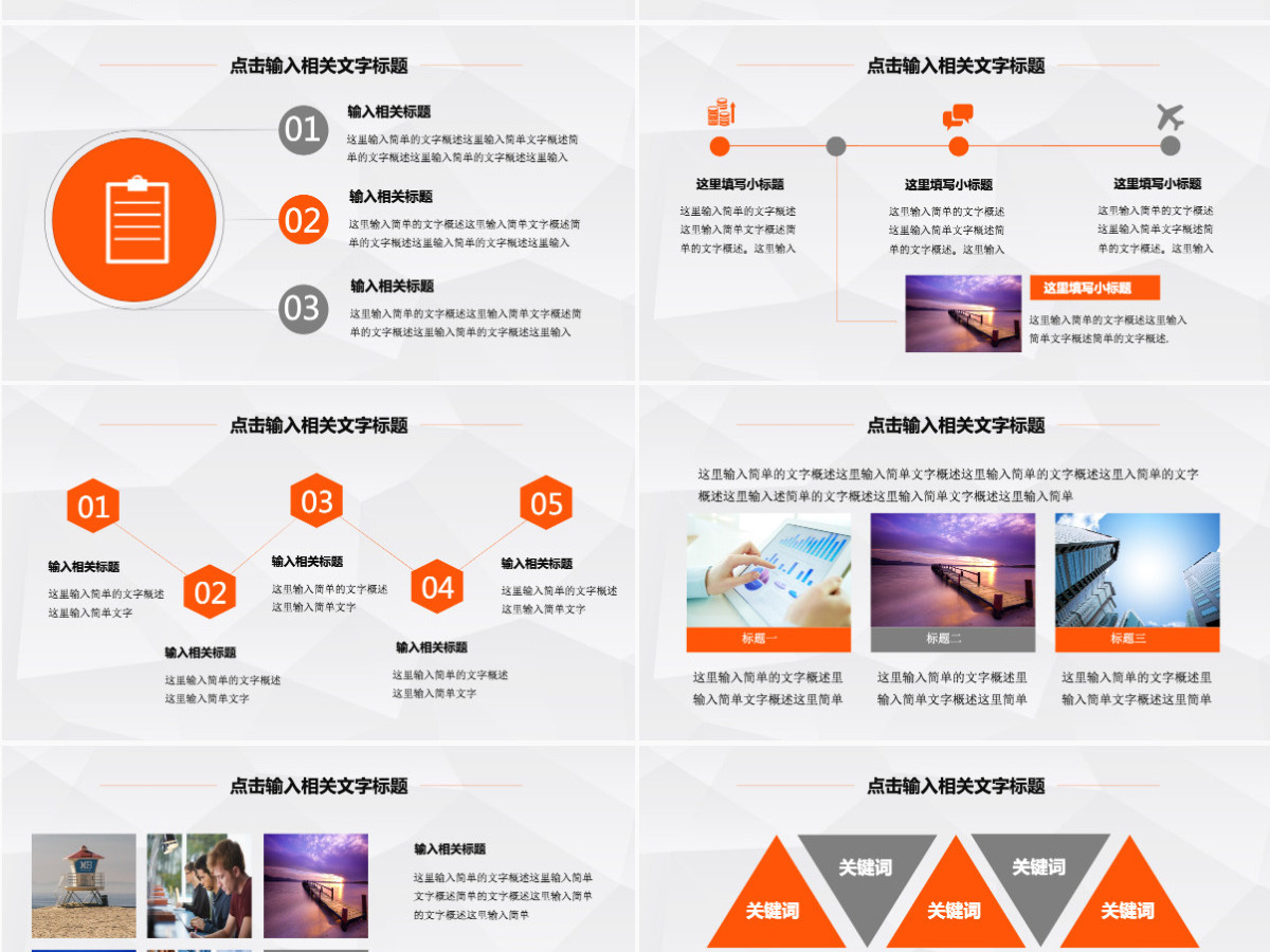 暖色财务数据分析财务报告ppt模板幻灯片 暖色财务数据分析财务报告ppt模板幻灯片