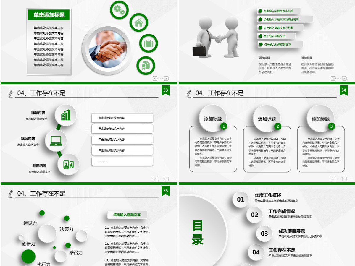 清新简约时尚微立体2024年终总结PPT模板