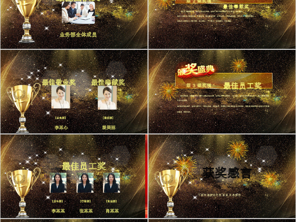 2019震撼陈新年晚会PPT模板 2019震撼陈新年晚会PPT模板