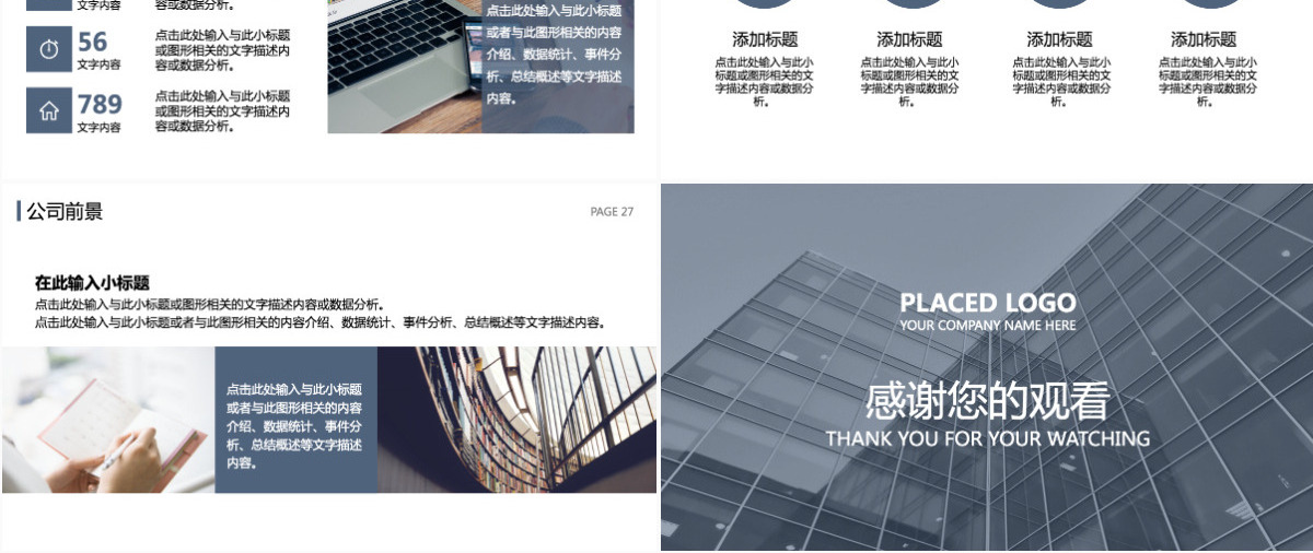 商务灰色简约公司简介企业介绍PPT模板