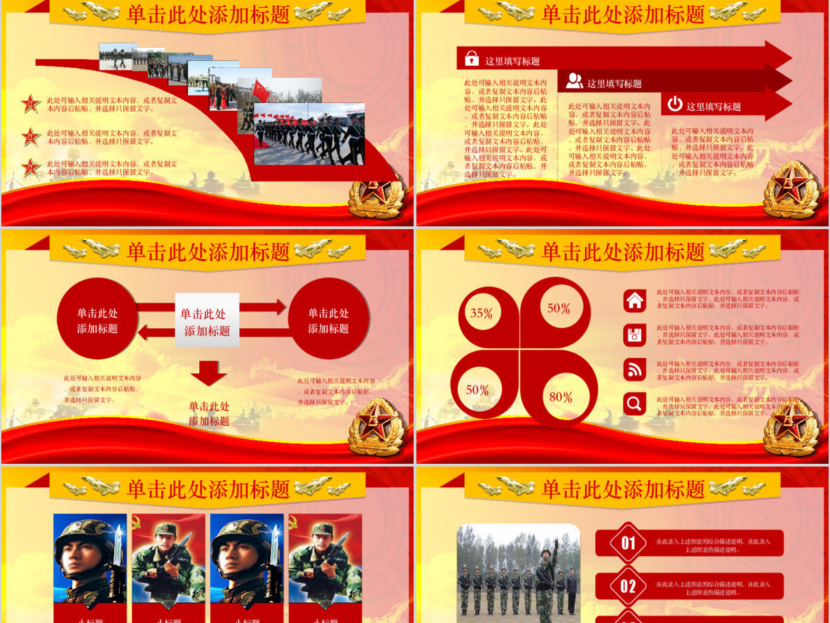 部队政治教育PPT模板幻灯片党建政府动态PPT 部队政治教育PPT模板幻灯片党建政府动态PPT