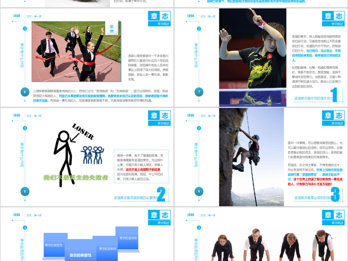 奥运五环版梦幻抽象PPT 奥运五环版梦幻抽象PPT