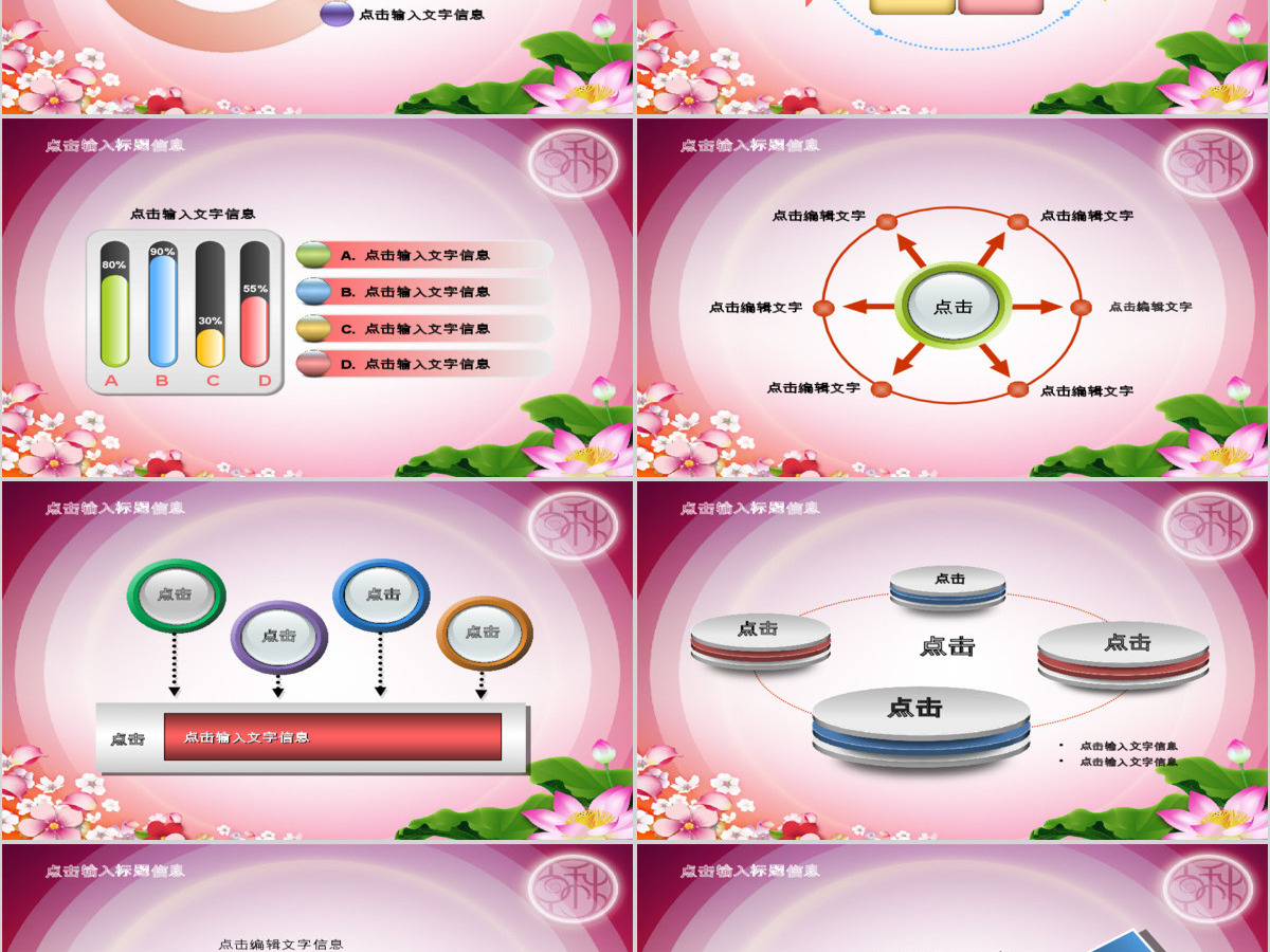 中秋节公司工作总结ppt模板设计 中秋节公司工作总结ppt模板设计