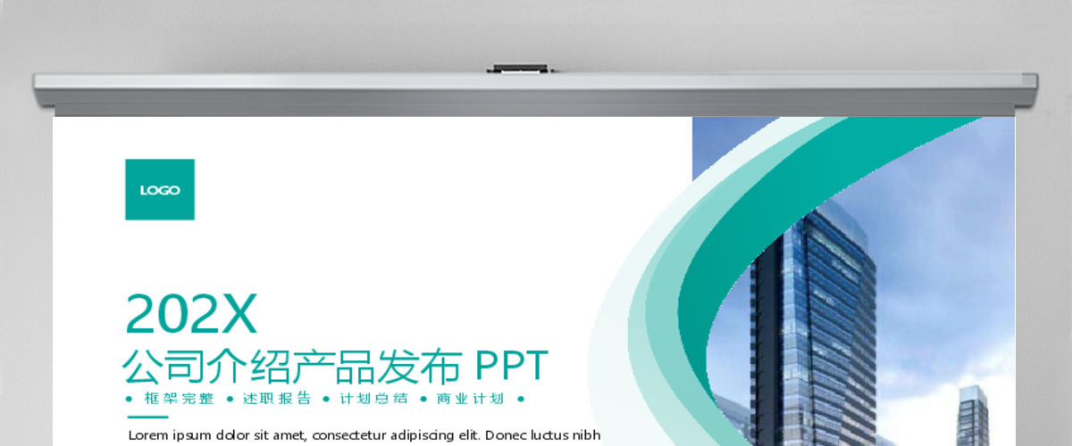 房产企业宣传公司介绍产品发布ppt模板 房产企业宣传公司介绍产品发布ppt模板