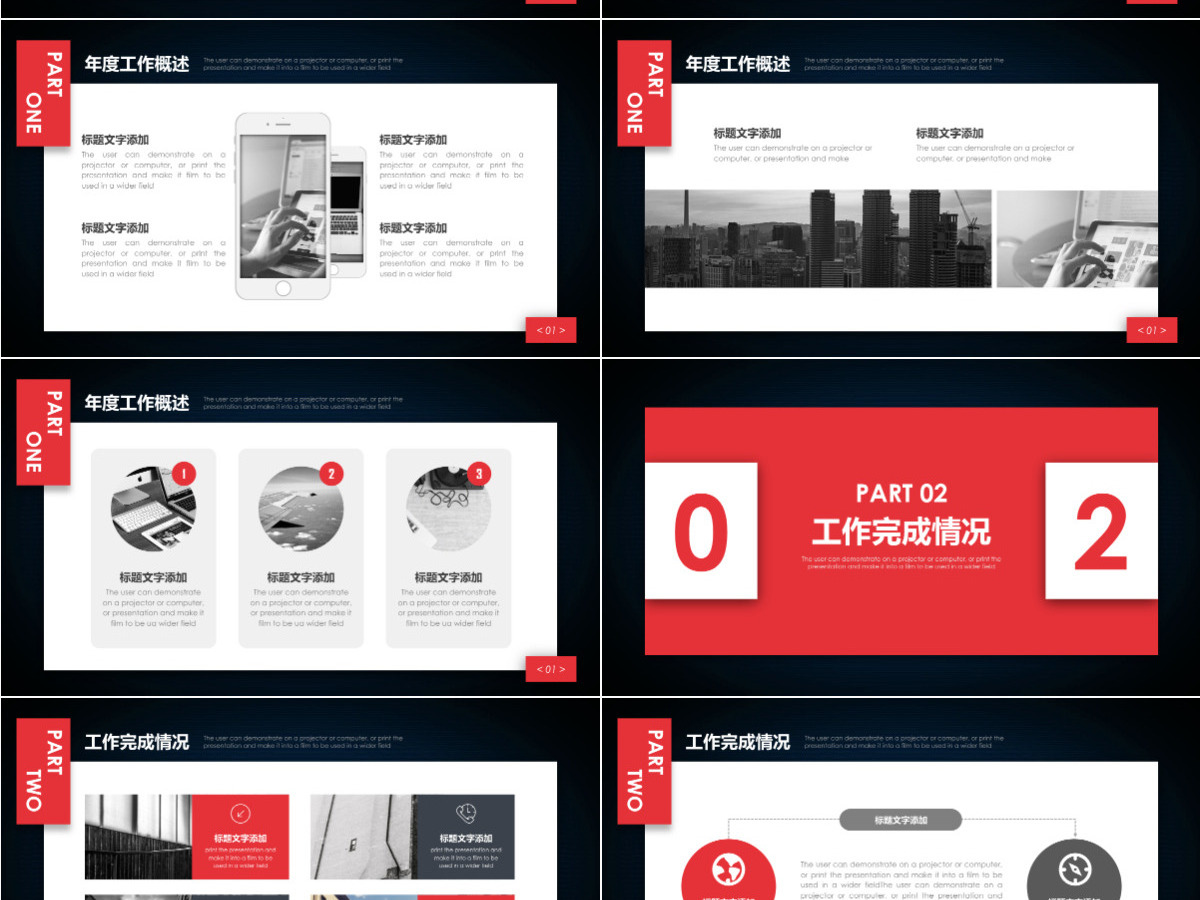 创意商务工作汇报年终总结PPT模板