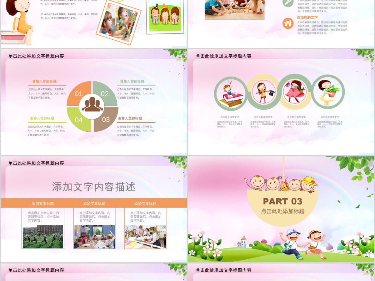 六一儿童节在阳光下成长PPT模板 六一儿童节在阳光下成长PPT模板