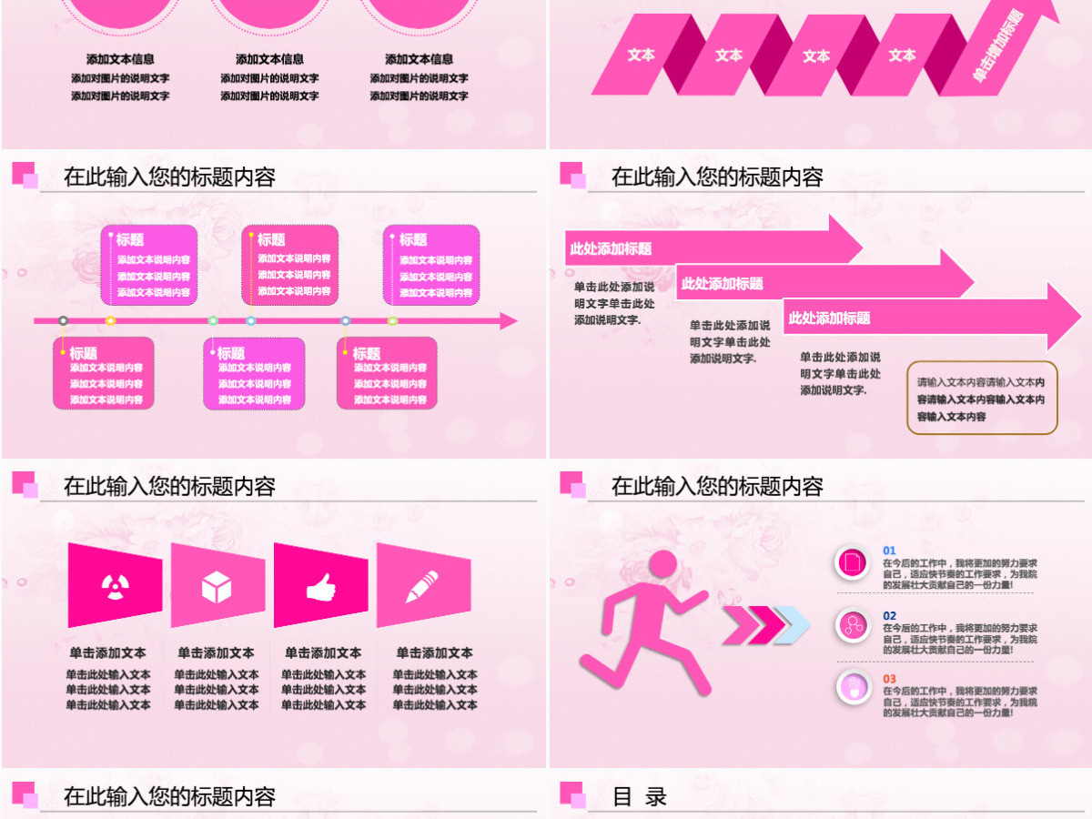 粉红色护士年终总结汇报竞聘ppt模板幻灯片 粉红色护士年终总结汇报竞聘ppt模板幻灯片