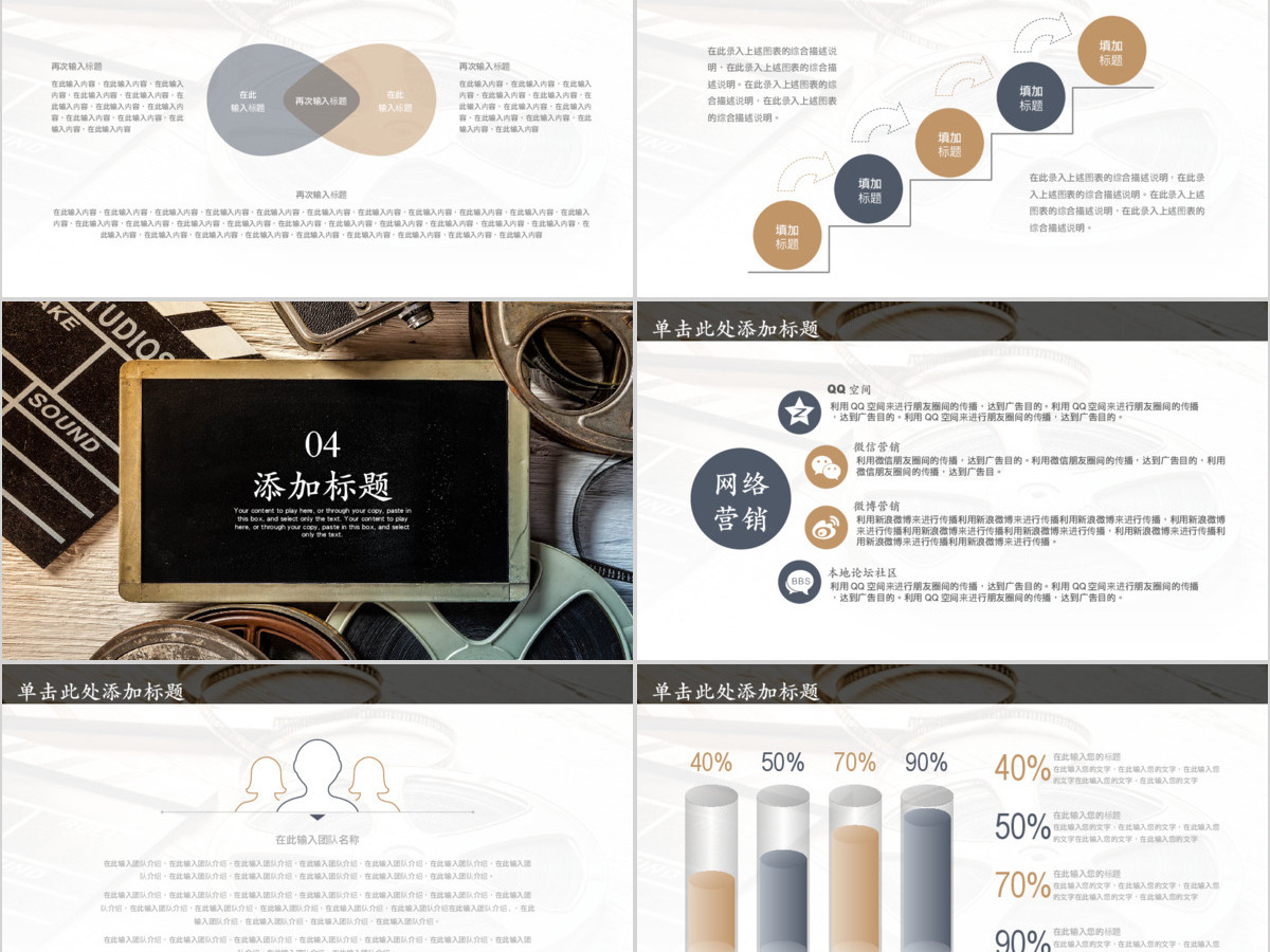 电影传媒广告工作计划工作总结PPT 电影传媒广告工作计划工作总结PPT