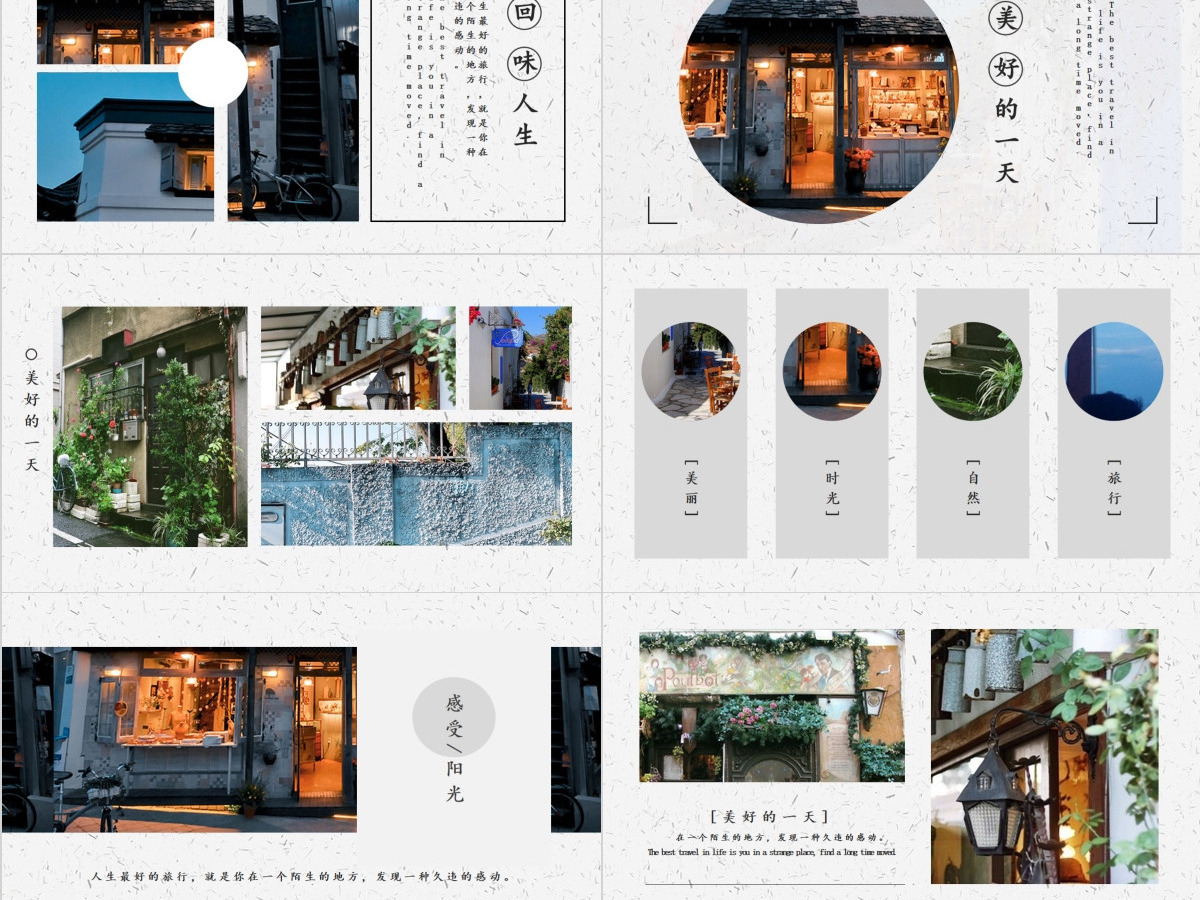 2017甜蜜旅游相册纪念PPT模板 2017甜蜜旅游相册纪念PPT模板