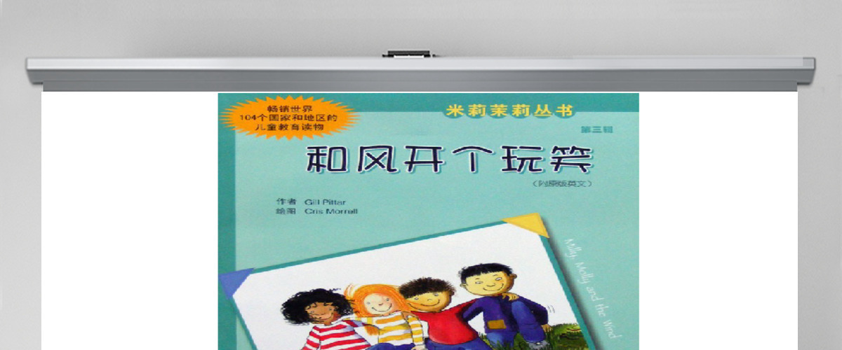 和风开个玩笑PPT绘本 和风开个玩笑PPT绘本