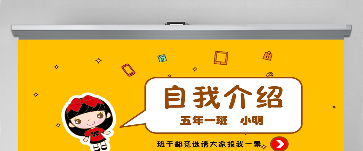 小升初毕业升学择校儿童个人简历PPT