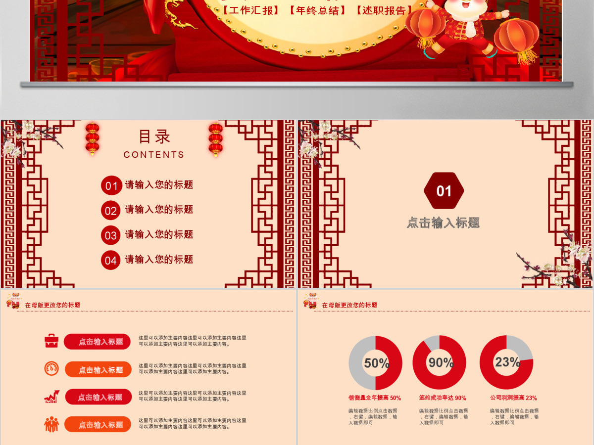 2018狗年企业年会员工表彰大会PPT模 2018狗年企业年会员工表彰大会PPT模