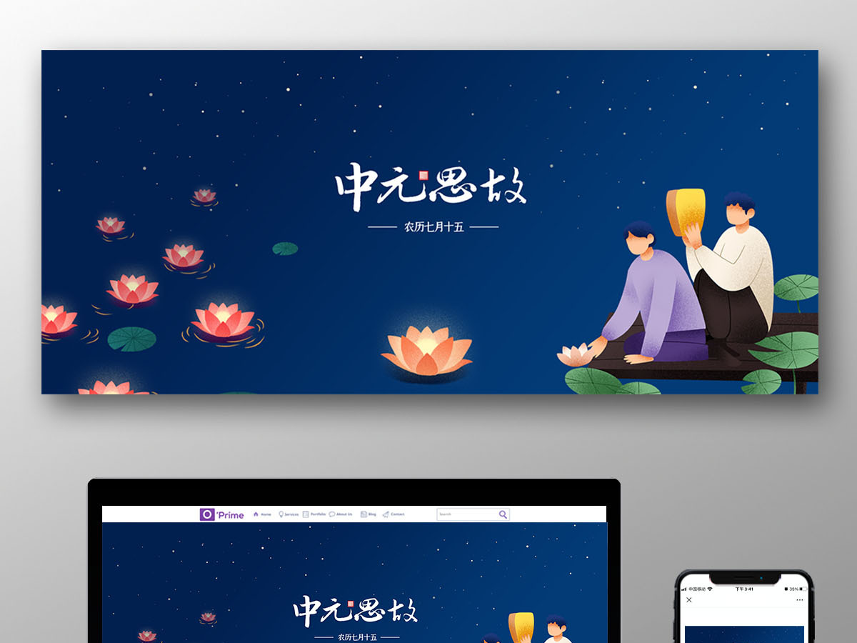 漫画风蓝色荷花中元节banner 漫画风蓝色荷花中元节banner