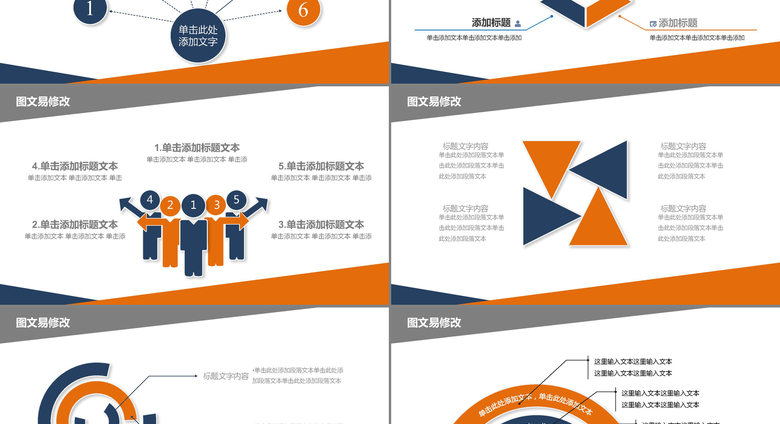 欧美时尚商业活动策划书PPT模板