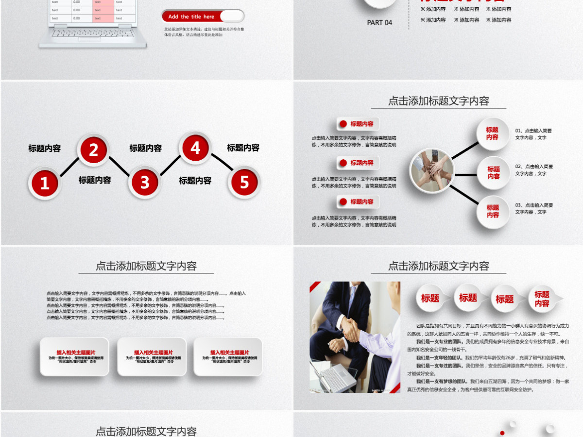 2021工作总结计划PPT 2021工作总结计划PPT