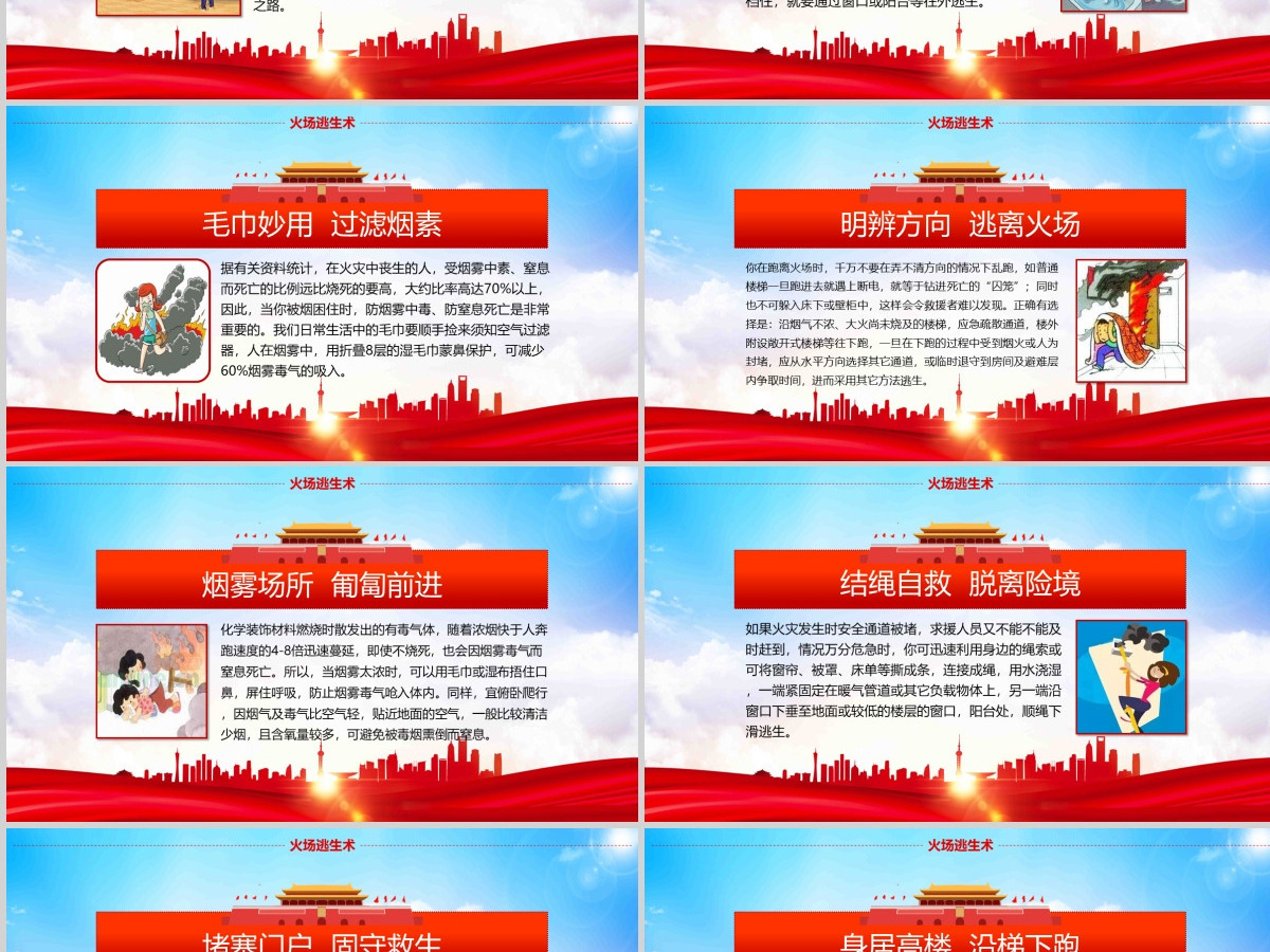 消防安全人人有责关注消防安全知识加强消防安全意识消防安全PPT 消防安全人人有责关注消防安全知识加强消防安全意识消防安全PPT