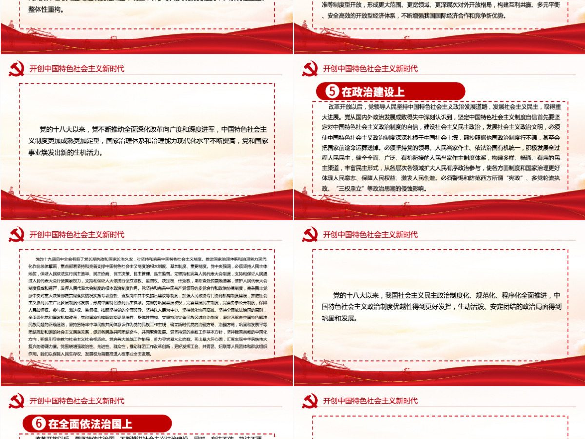 中共中央关于党的百年奋斗重大成就和历史经验的决议党课PPT-含讲稿