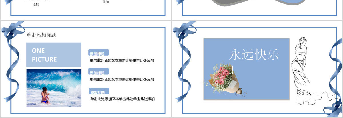 蓝色小清新妇女节PPT模板