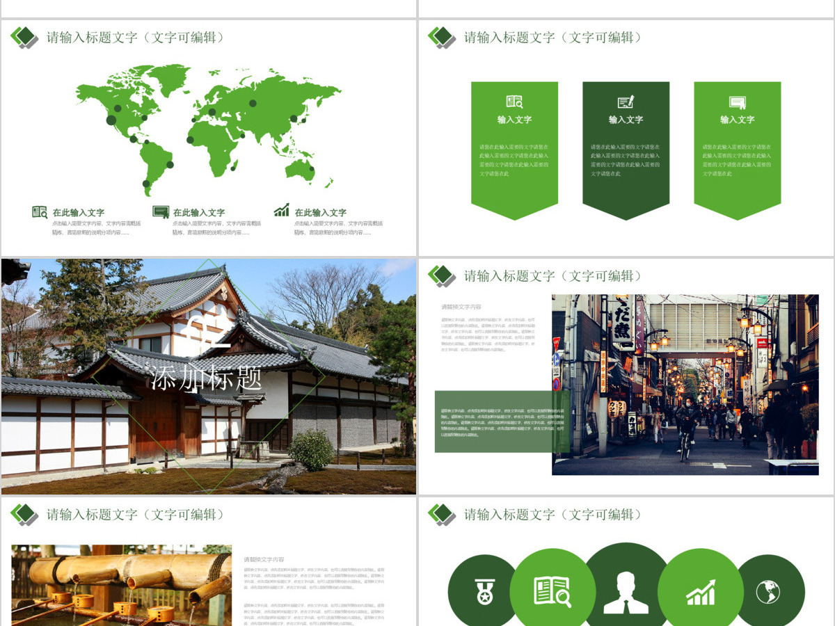 日本文化日本旅游风光印象PPT