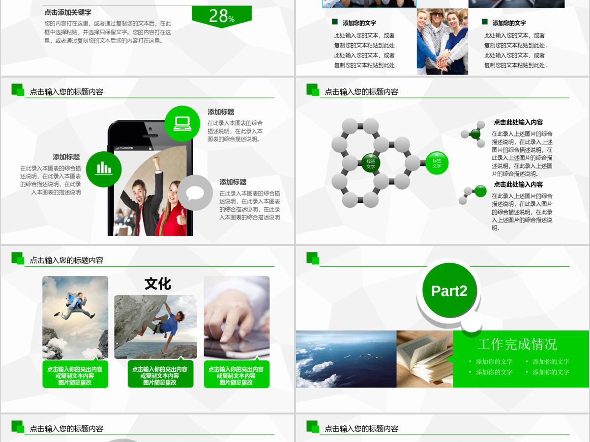 绿色2019安全生产月教育培训工作PPT 绿色2019安全生产月教育培训工作PPT