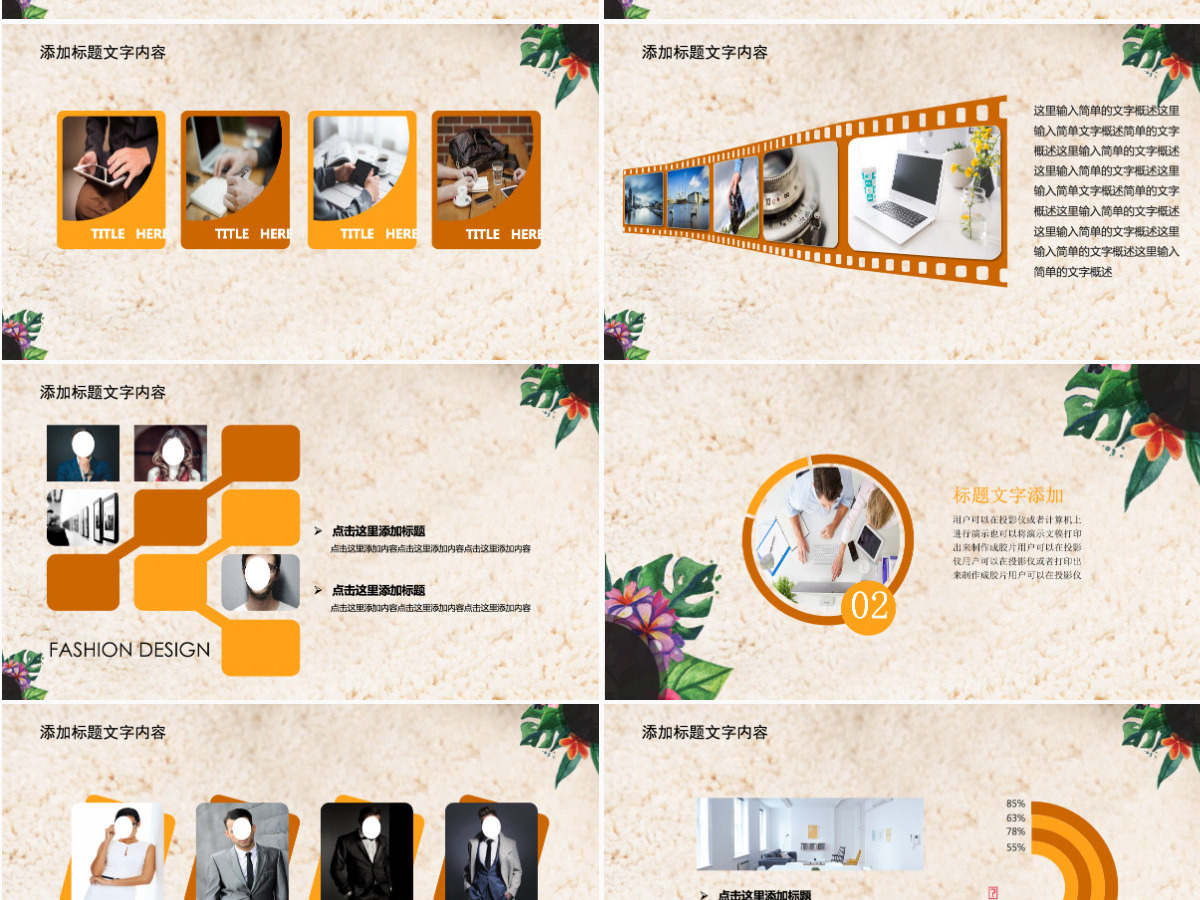 趣味英语演讲PPT模板 趣味英语演讲PPT模板