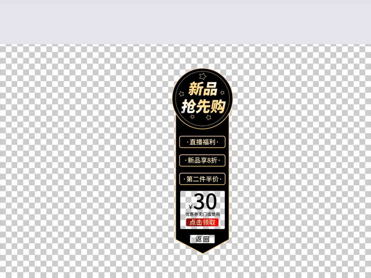 直播黑金风通用直播贴片
