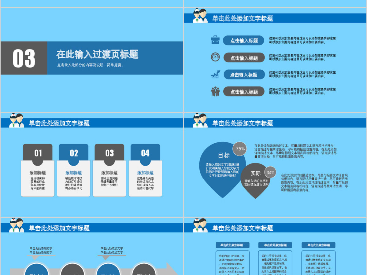 医疗保健牙科医院医生工作报告ppt模板幻灯片 医疗保健牙科医院医生工作报告ppt模板幻灯片