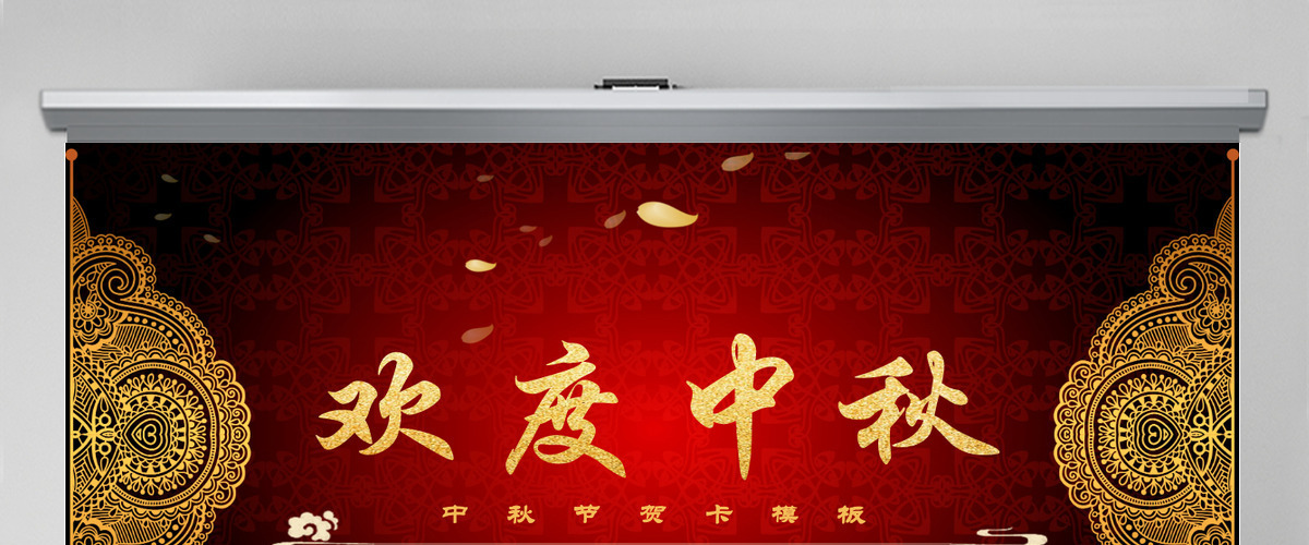 中秋月亮中国风创意唯美动态PPT 中秋月亮中国风创意唯美动态PPT
