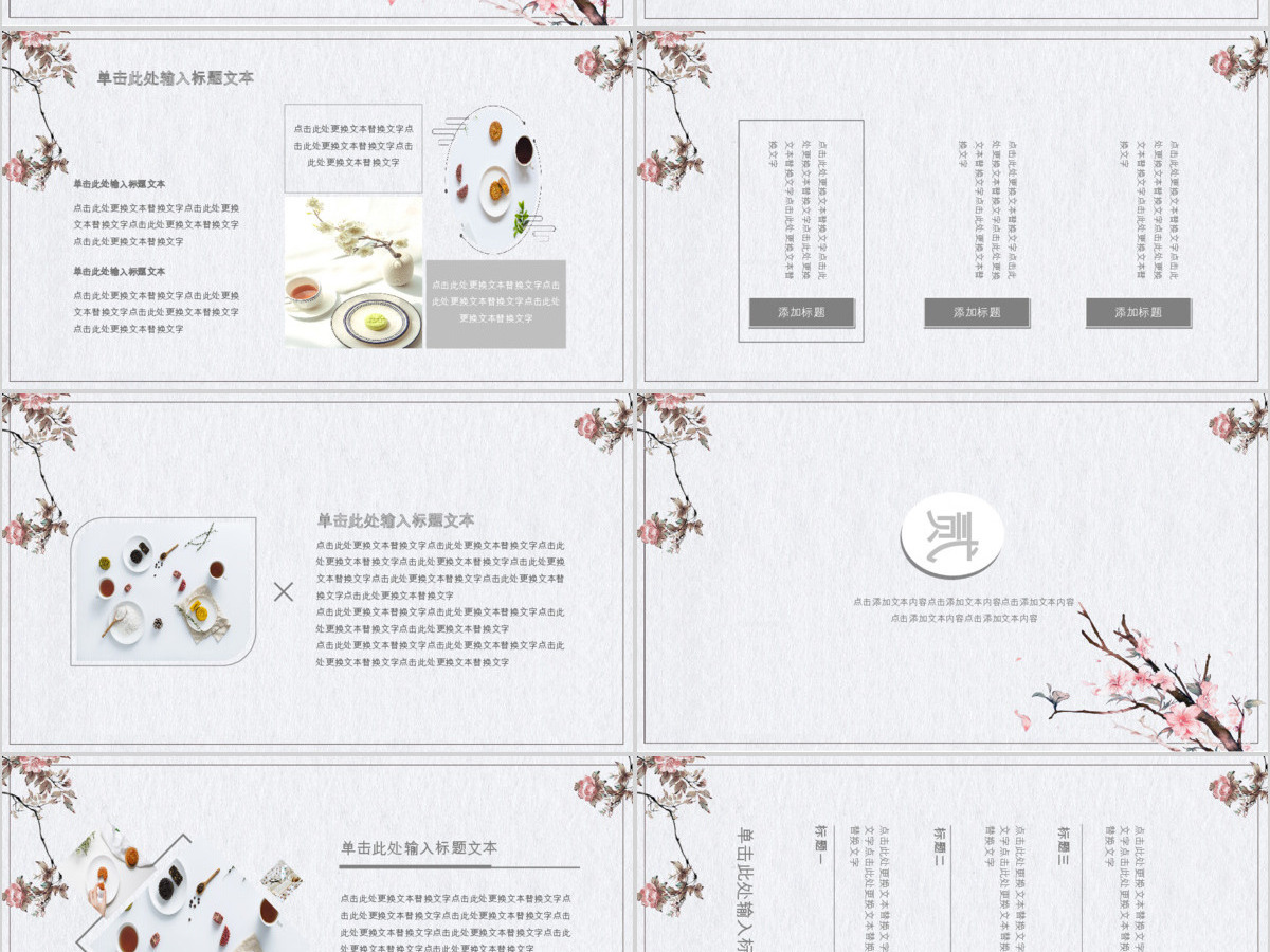 灰色中国风中秋节日介绍通用PPT模板