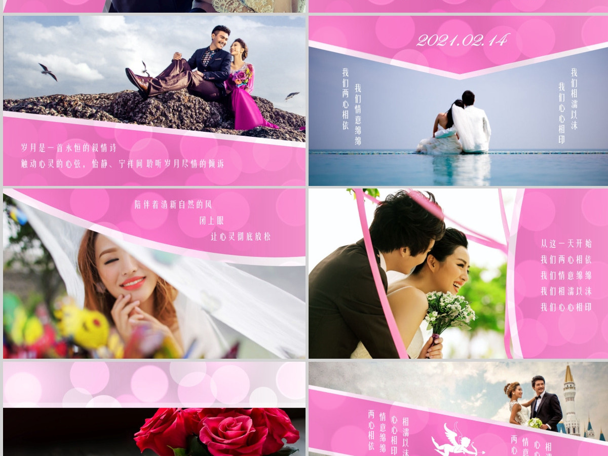 婚礼 情人节 告白 结婚 告白PPT模板 婚礼 情人节 告白 结婚 告白PPT模板