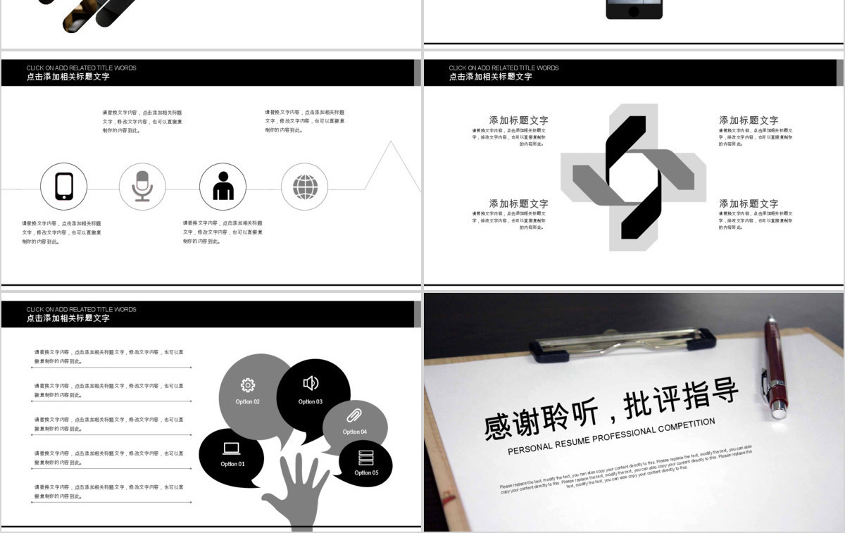 创意简约个人简历求职简历岗位竞聘ppt