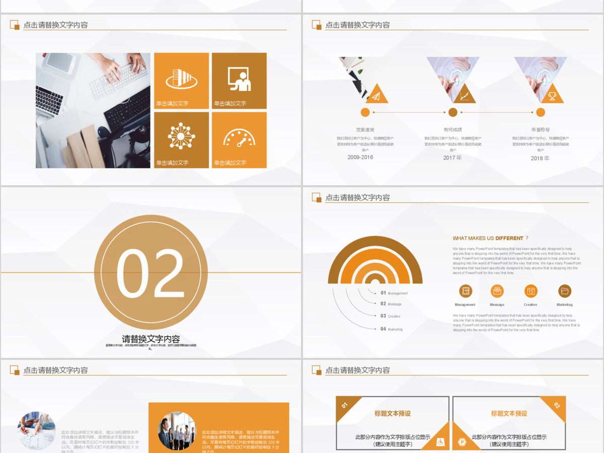 理财投资金融行业工作汇报PPT
