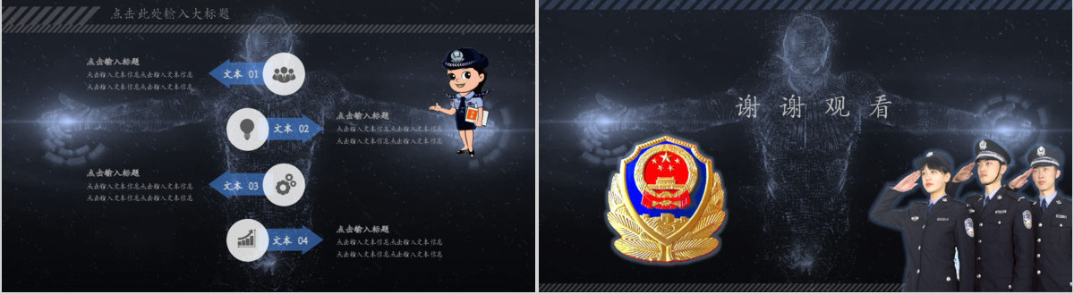2021公安警察交警执法PPT模板
