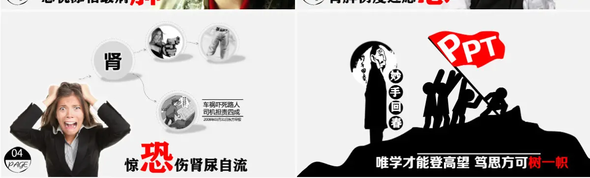 情商情绪培训课件ppt模板幻灯片