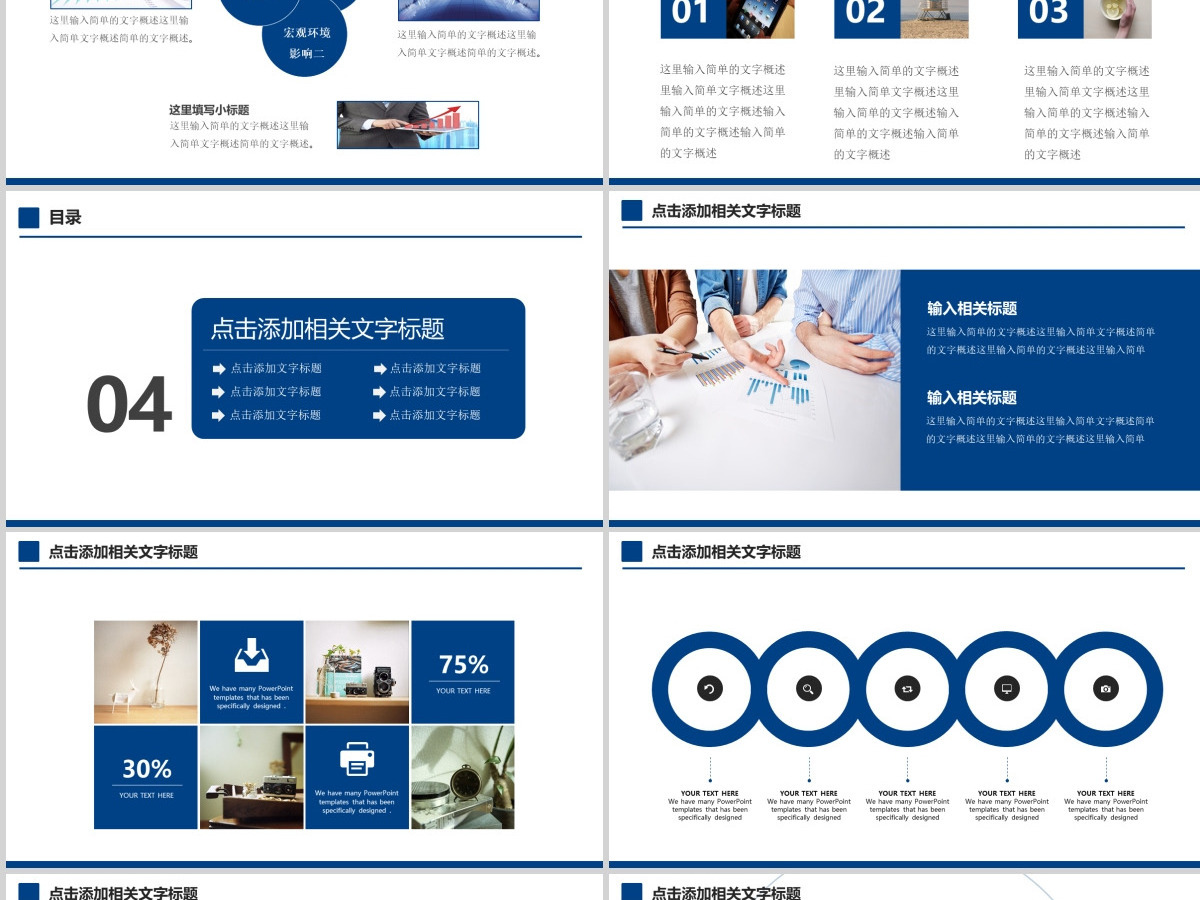 2019兴业银行工作报告工作总结PPT模板幻灯片 2019兴业银行工作报告工作总结PPT模板幻灯片
