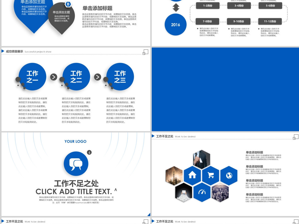 2021年终总结2017新年计划PPT