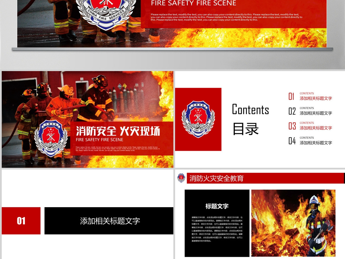 消防武警消防安全火灾现场安全教育PPT 消防武警消防安全火灾现场安全教育PPT