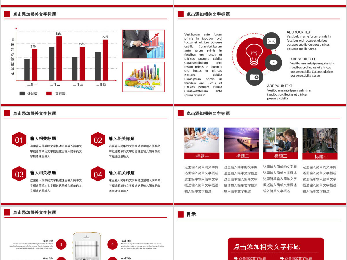 北京银行工作总结工作计划PPT模板幻灯片 北京银行工作总结工作计划PPT模板幻灯片