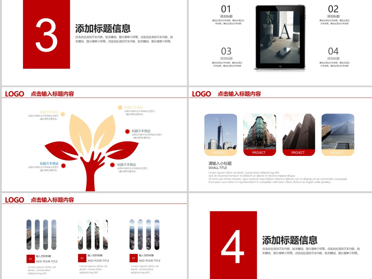 精美红工作总结工作计划述职PPT 精美红工作总结工作计划述职PPT