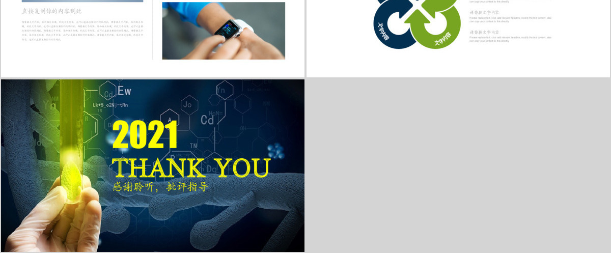 医药医疗生物基因DNA PPT