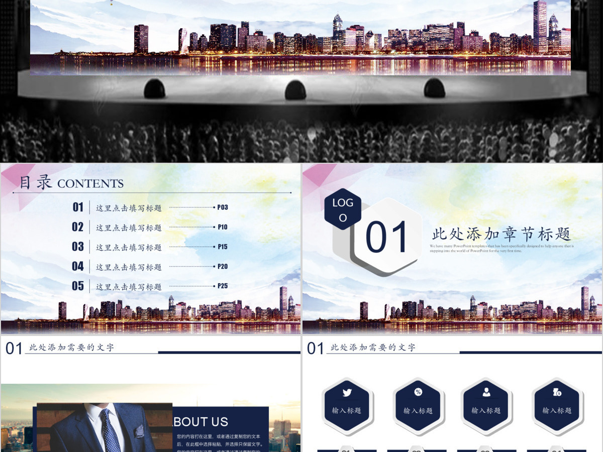 创意大气商务策划营销计划书方案设计PPT