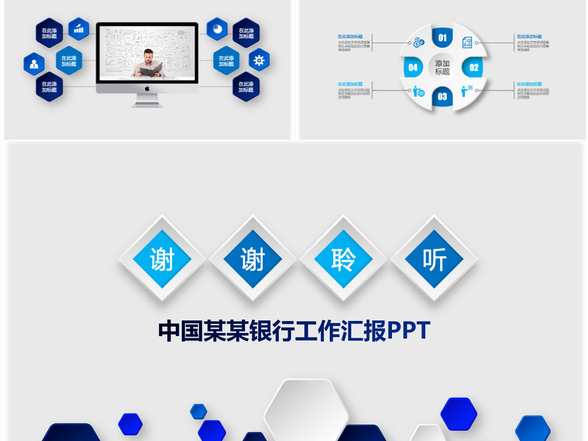 中国建设银行建行总结汇报PPT模板幻灯片
