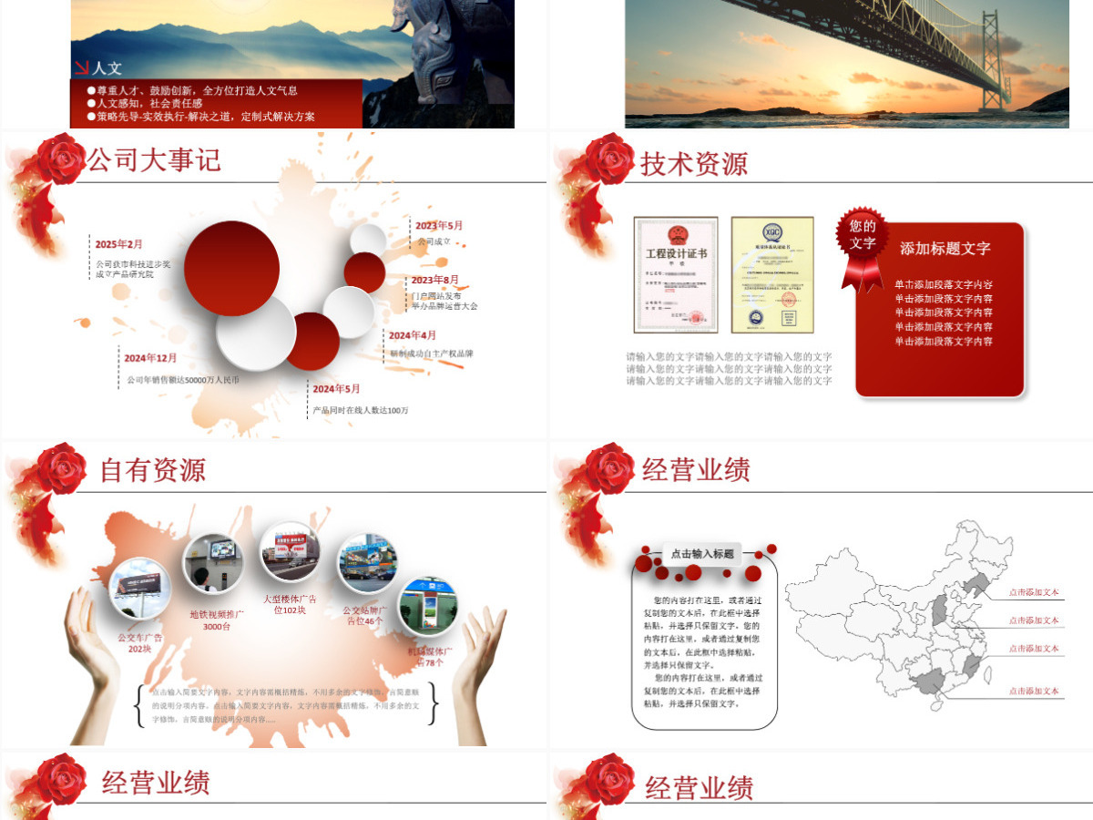 时尚企业文化宣传公司简介企业简介PPT 时尚企业文化宣传公司简介企业简介PPT