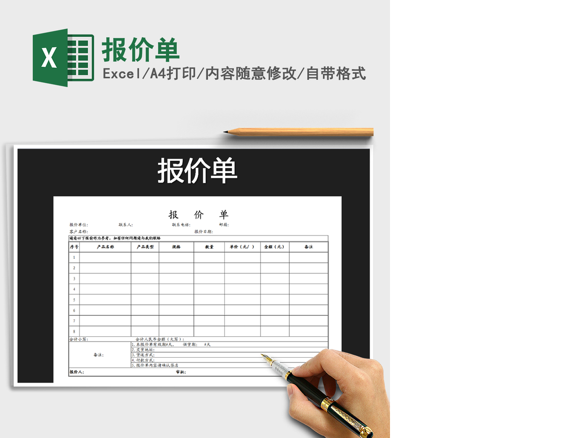 2021年报价单 2021年报价单