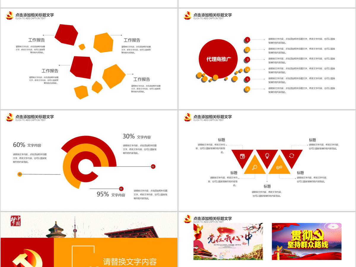 十九大新党章学习解读PPT 十九大新党章学习解读PPT