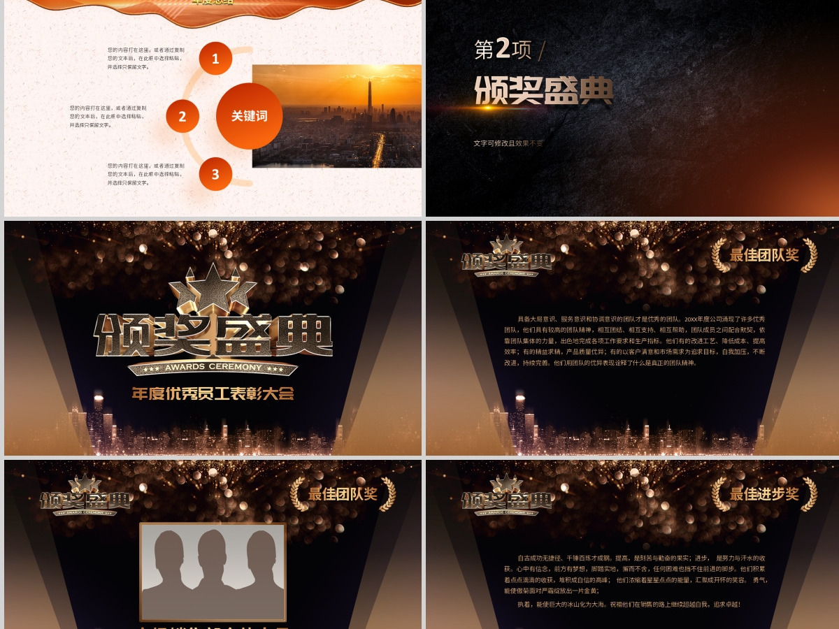 原创赢战猪年誓师动员大会赢战2019年会ppt-版权可商用 原创赢战猪年誓师动员大会赢战2019年会ppt-版权可商用