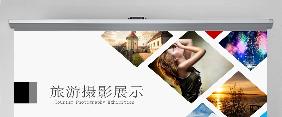 旅游摄影展示PPT模板 旅游摄影展示PPT模板